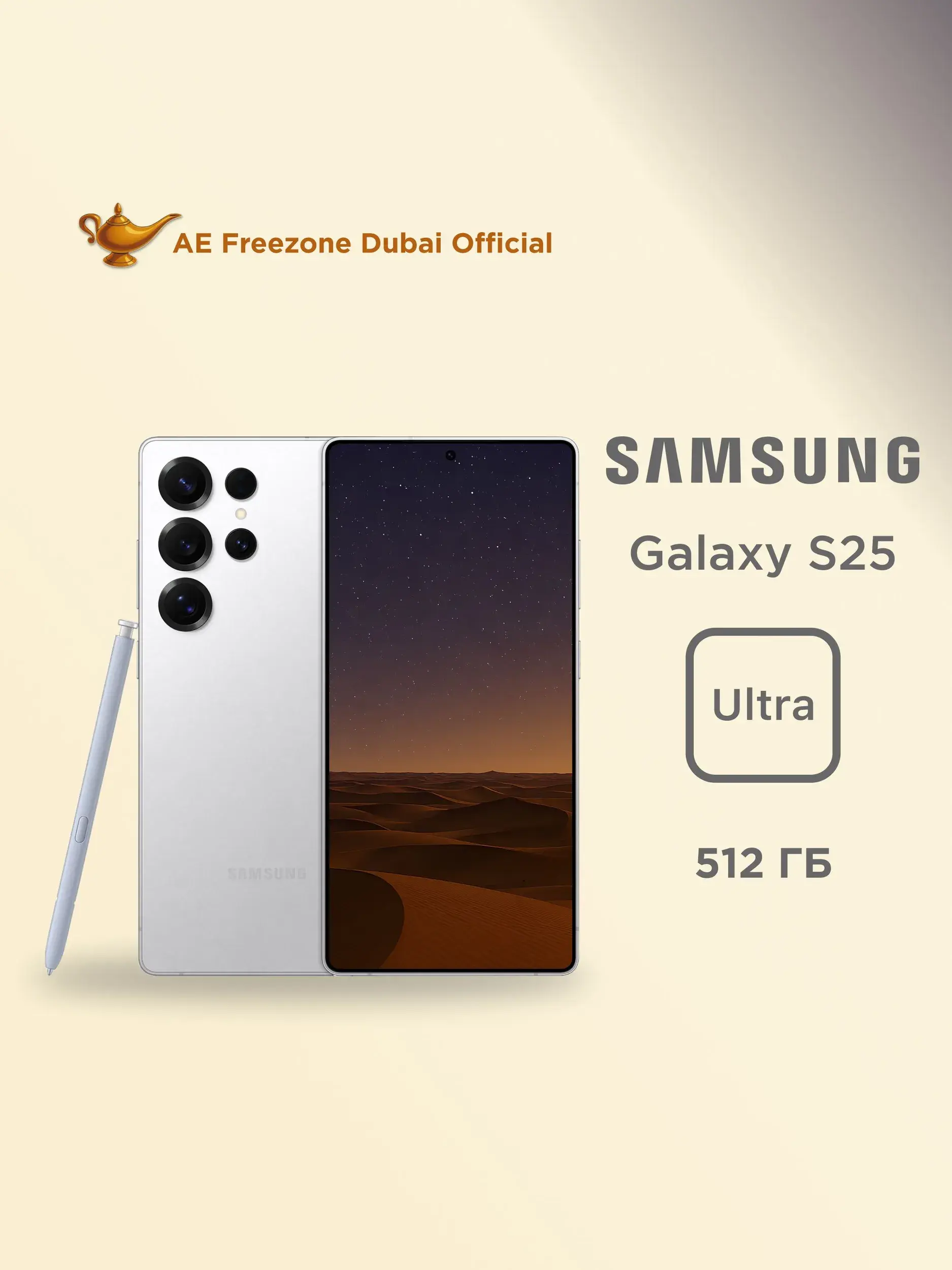 Samsung Смартфон Galaxy S25 Ultra 12/512 ГБ, Nano-SIM, eSIM, серебристый