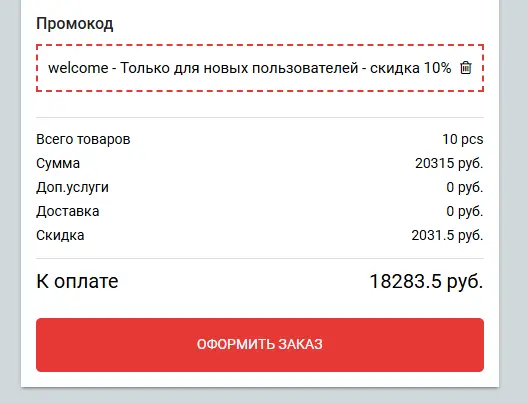 Скриншот проверки