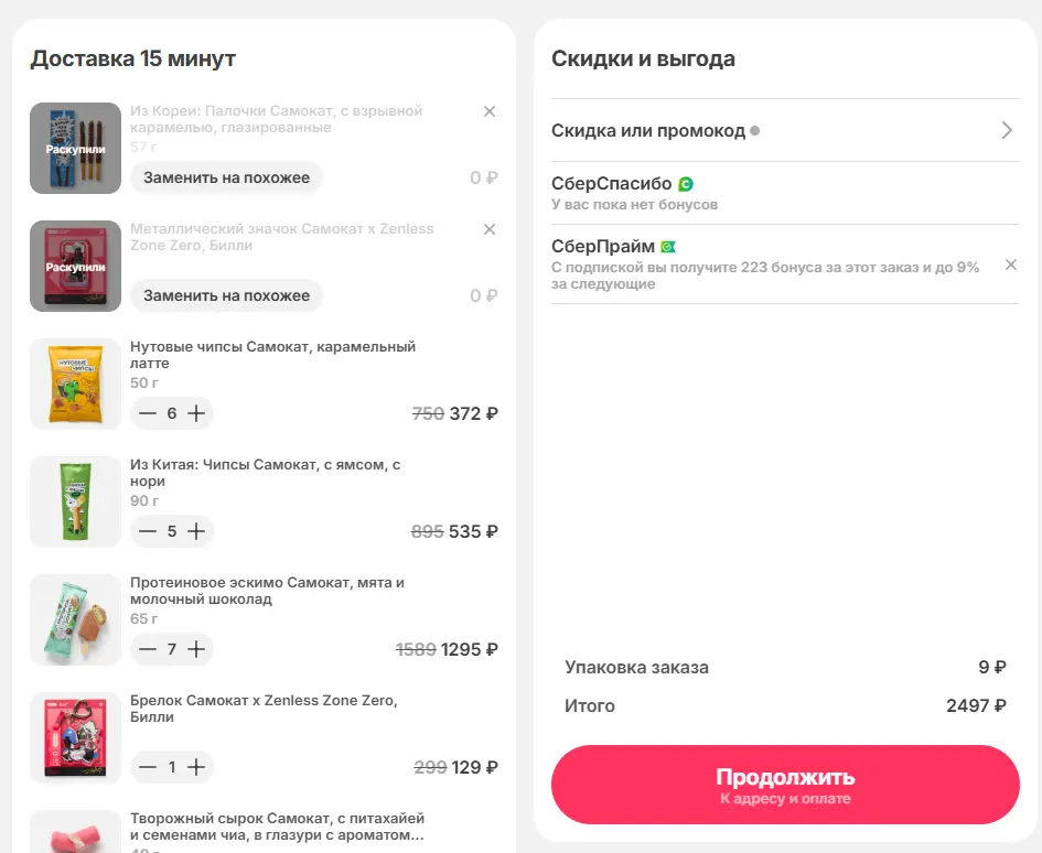 Скриншот проверки