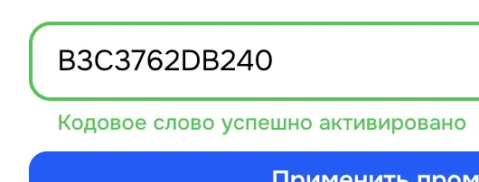 Скриншот подтверждения применения купона B3C3762DB240