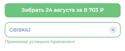 Скриншот проверки