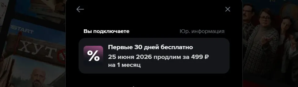 Скриншот подтверждения применения купона gbm3gph