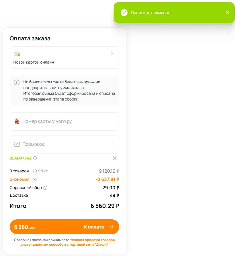 Скриншот проверки