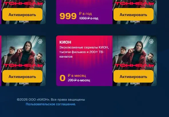 Скриншот проверки