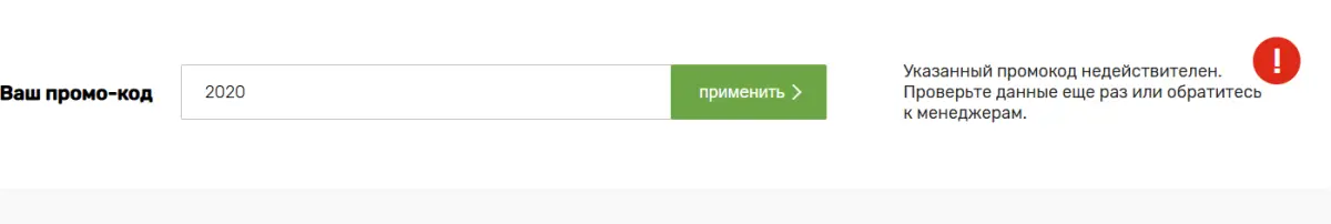 Скриншот проверки