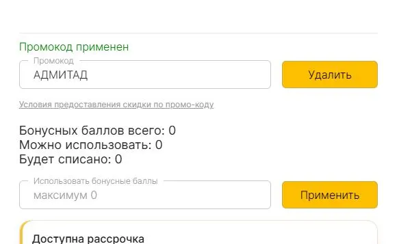 Скриншот проверки