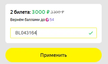 Скриншот проверки