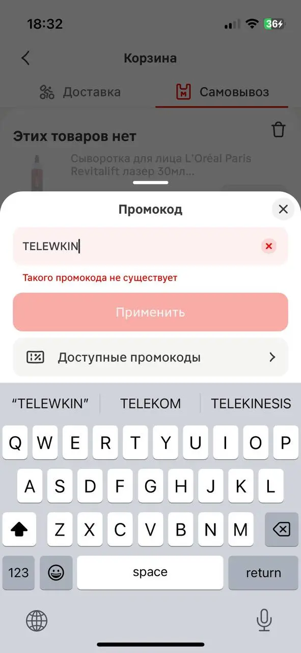 Скриншот проверки