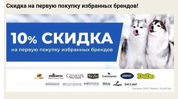 Скриншот подтверждения применения купона на сайте