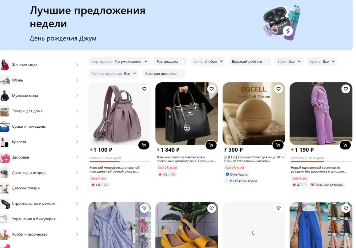 Скриншот подтверждения применения купона Лучшие предложения недели: Распродажа
