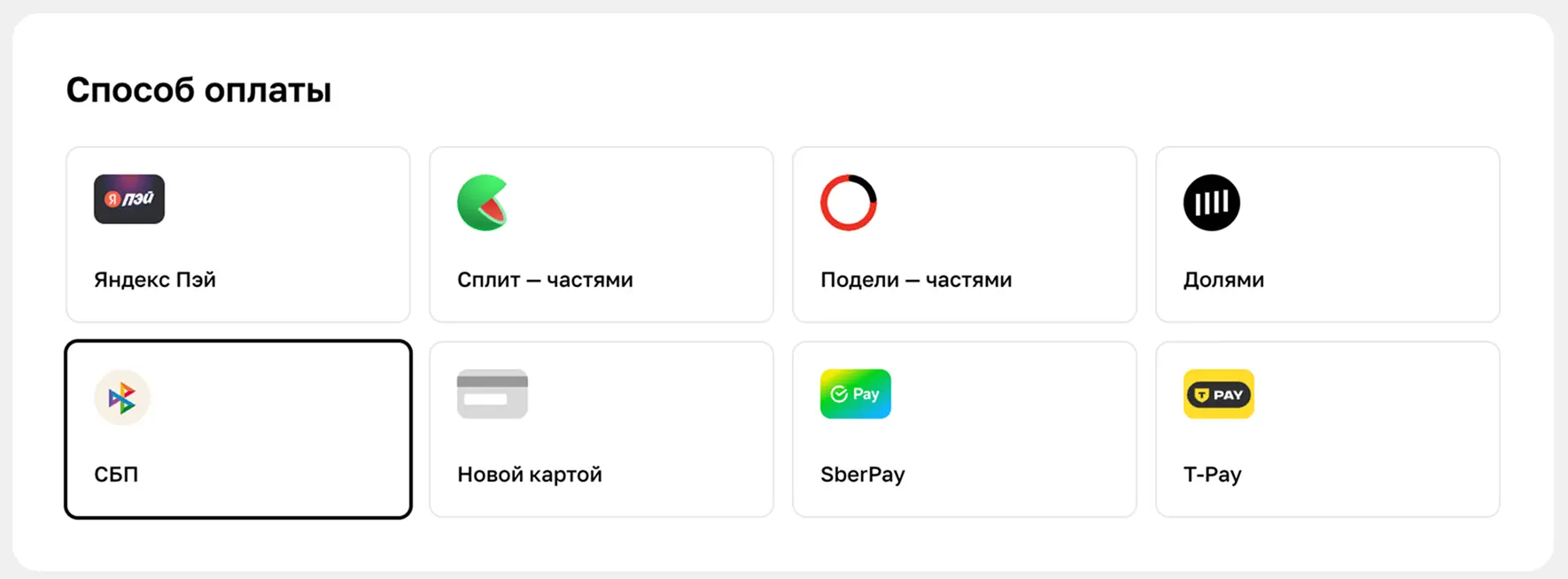 Способы оплаты в магазине Летуаль