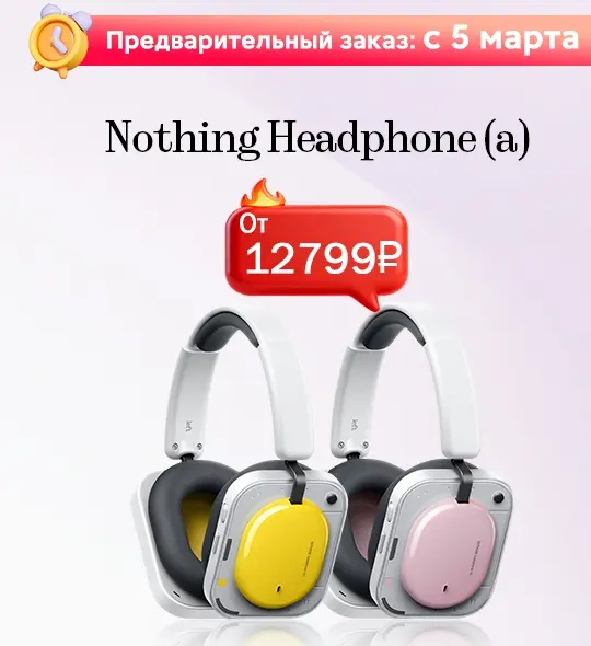 Беспроводные внутриканальные наушники Nothing Headphones (a)