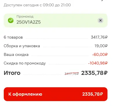 Скриншот проверки