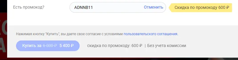 Скриншот проверки