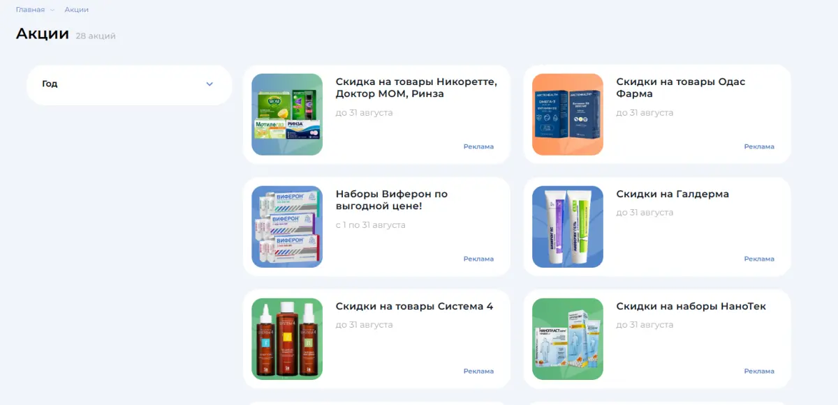 Скриншот проверки