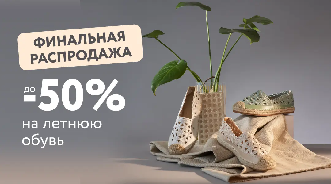 Распродажа летней коллекции в интернет-магазине KARI&nbsp;