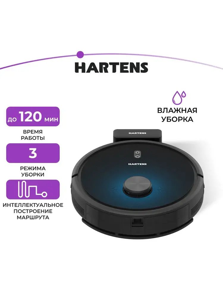 Робот-пылесос Hartens HVR-060B