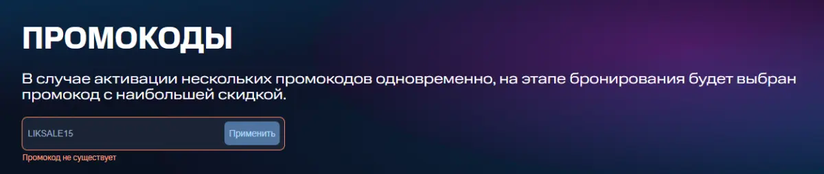Скриншот проверки