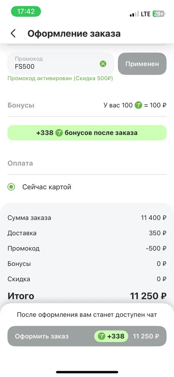 Скриншот проверки