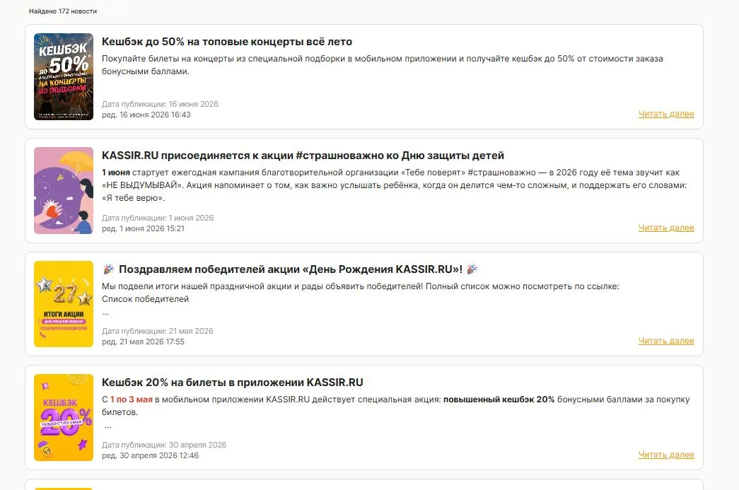 Скриншот подтверждения применения купона Скидка 20% - все акции и спецпредложения