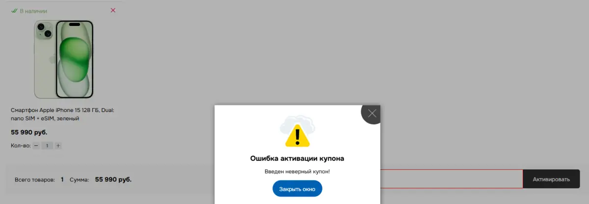 Скриншот проверки