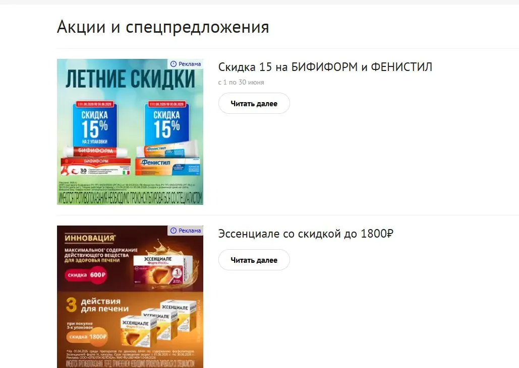 Скриншот подтверждения применения купона Скидка 35% - все акции и спецпредложения