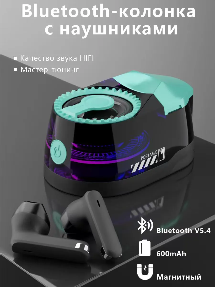 Портативный динамик Bluetooth Z1 с беспроводной гарнитурой