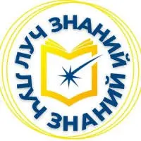 Луч Знаний