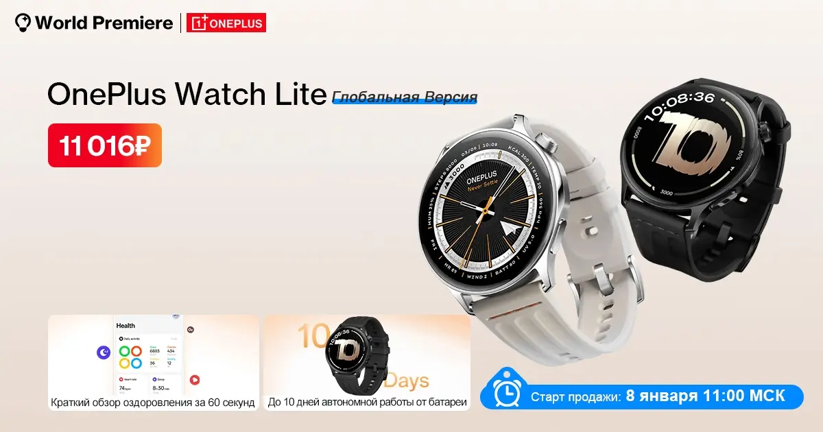 Cмарт-часы OnePlus Watch Lite