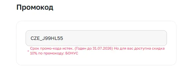 Скриншот проверки