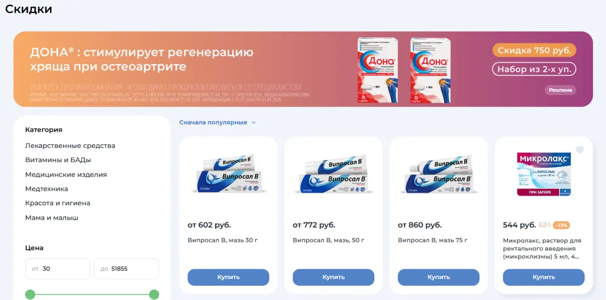 Скриншот проверки