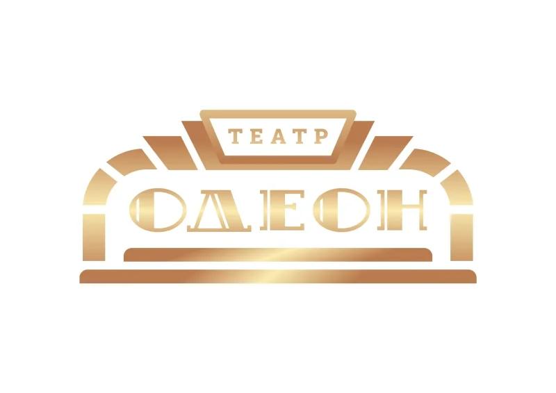 Театр «ОДЕОН»