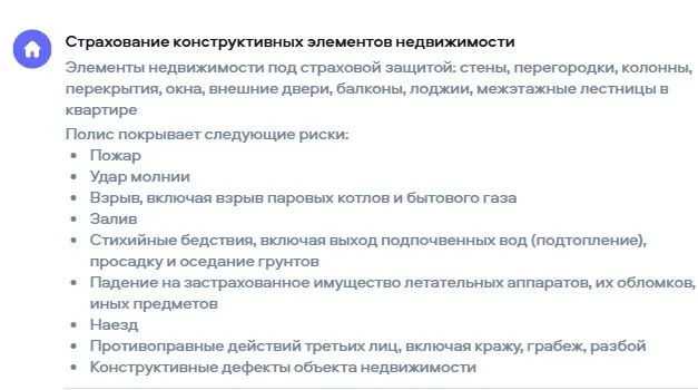 Скриншот подтверждения применения купона Никаких переплат на дополнительные услуги