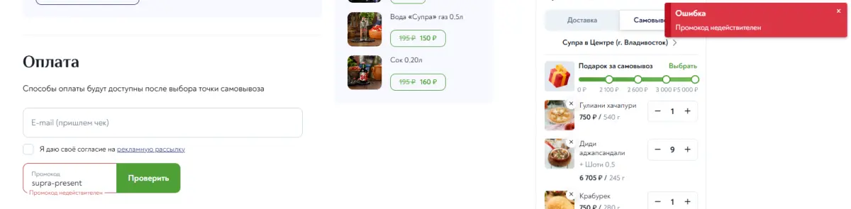 Скриншот проверки