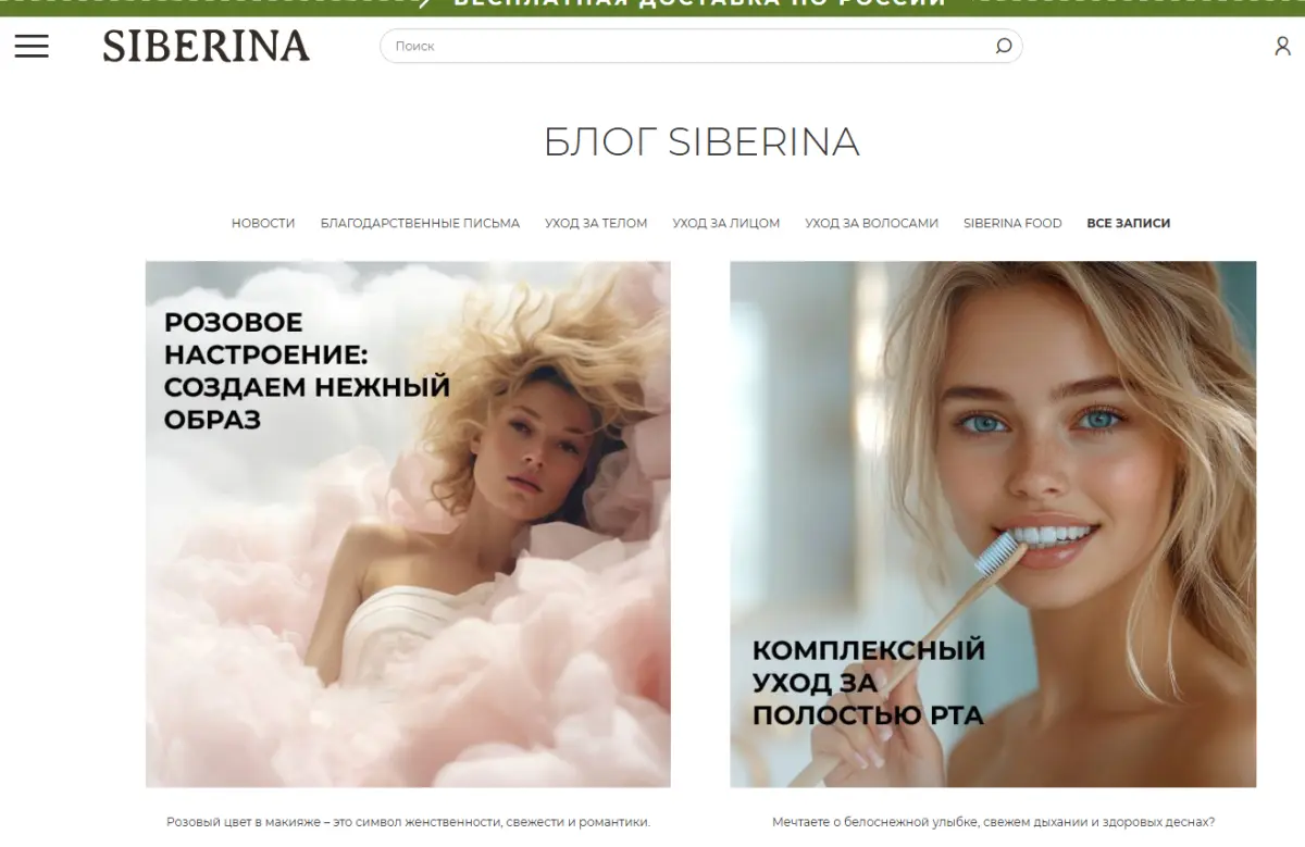 Скриншот подтверждения применения купона Новости, конкурсы и скидки до 15%