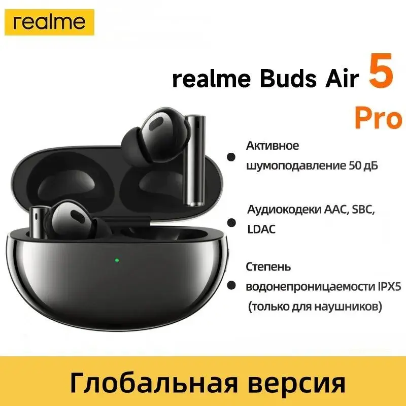 Наушники TWS Realme Buds Air 5 Pro