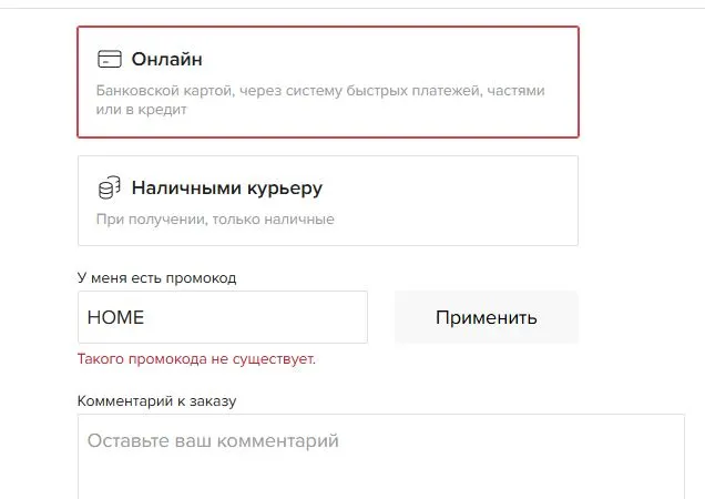 Скриншот подтверждения применения купона CLAK