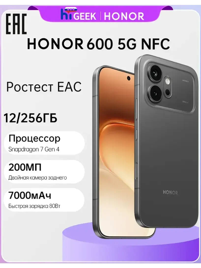 Смартфон Honor 600
