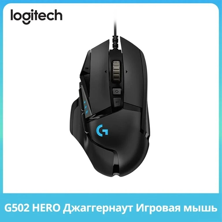 Игровая мышь Logitech G502 Hero