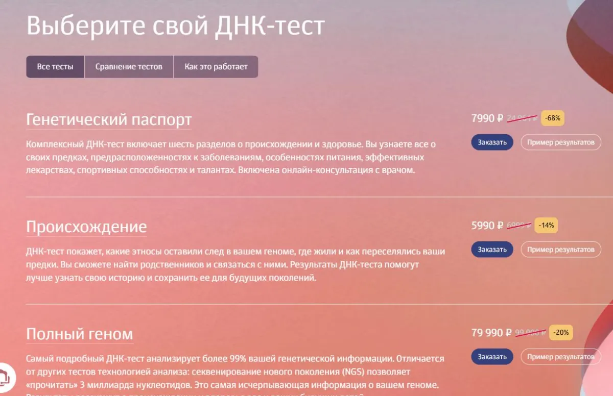 Скриншот проверки