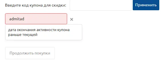 Скриншот проверки