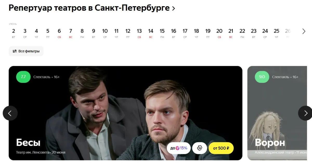 Скриншот проверки