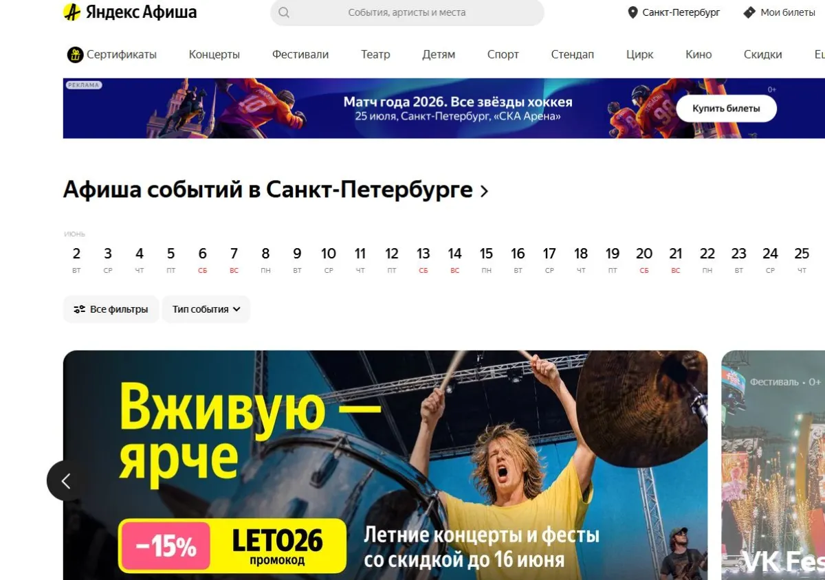Скриншот проверки