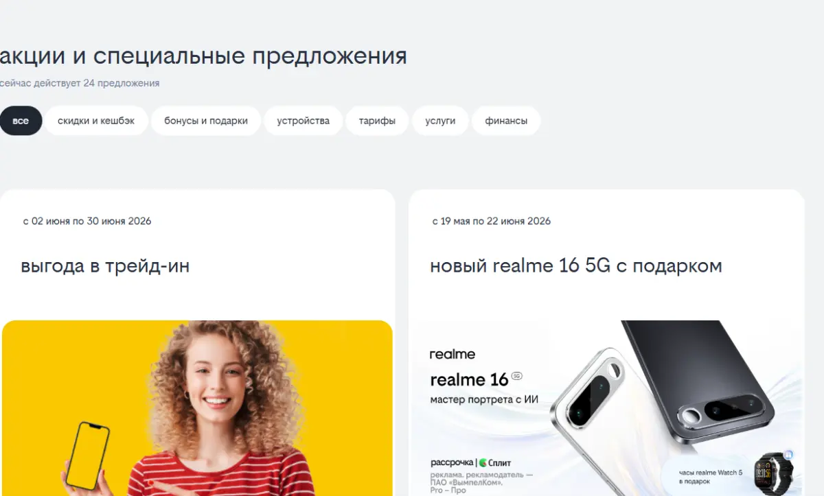 Скриншот подтверждения применения купона До -50% на покупку