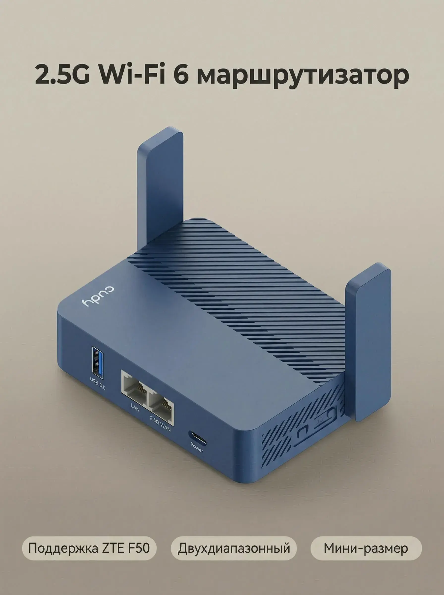 Роутер Cudy TR3000 256 Мб