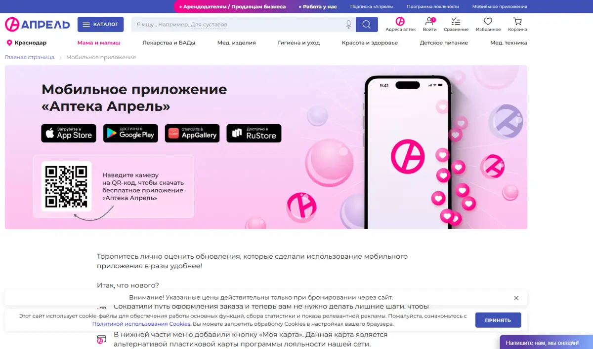 Скриншот подтверждения применения купона Подарок - 3 месяца клубных цен
