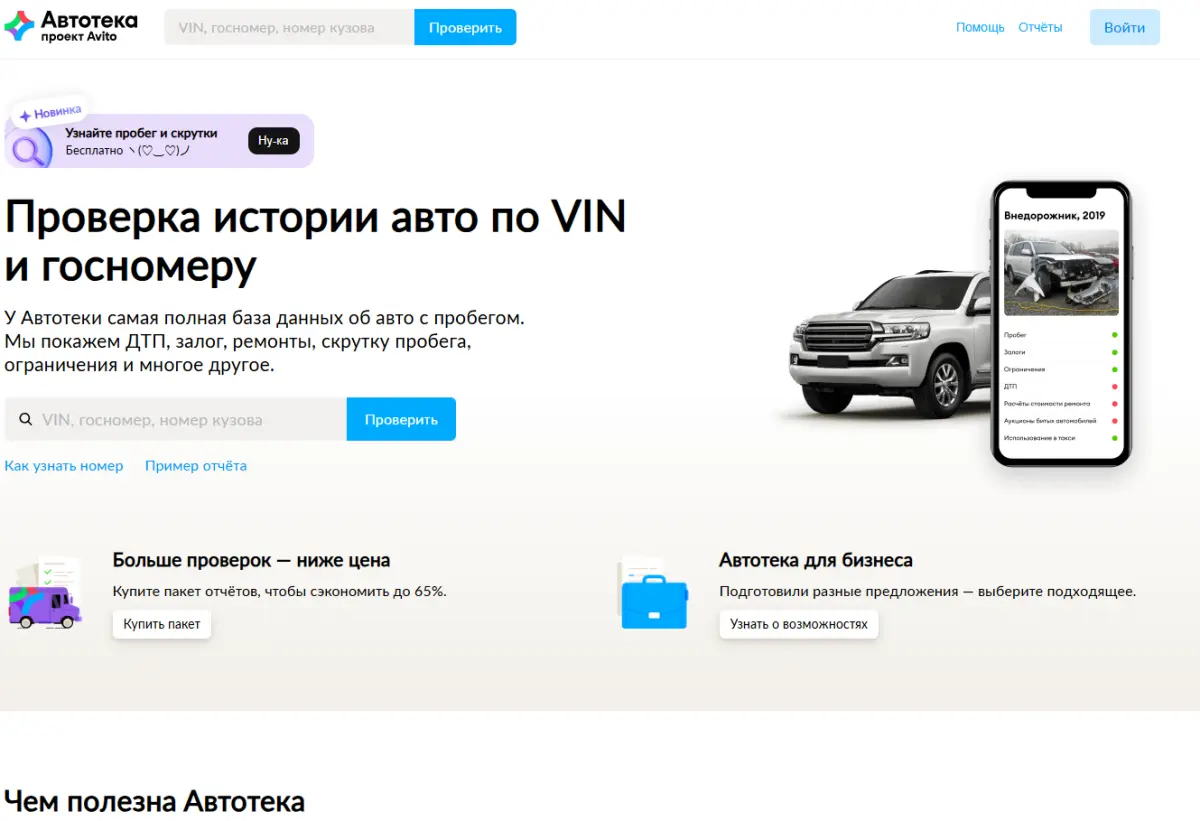 Скриншот подтверждения применения купона -47% на пакет из пяти отчетов
