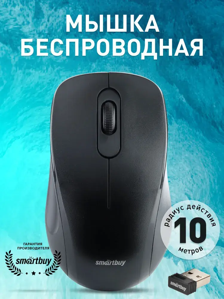 Мышь беспроводная Smartbuy ONE 358AG