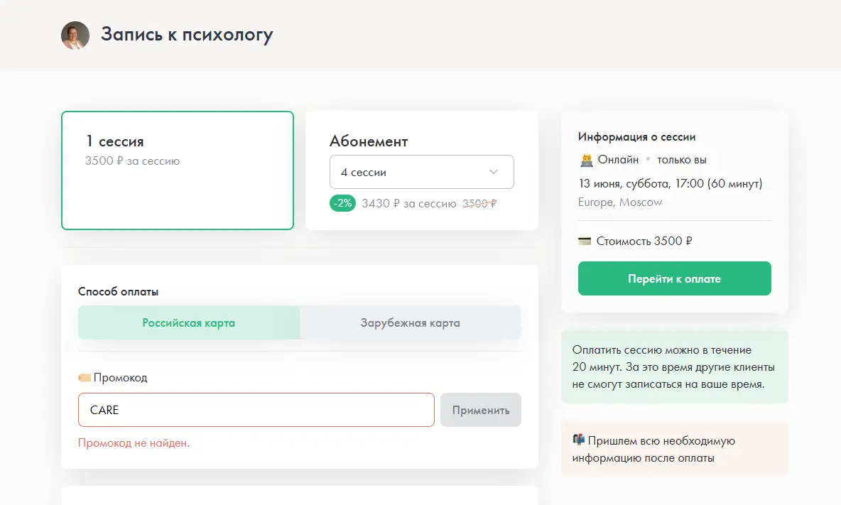 Скриншот проверки
