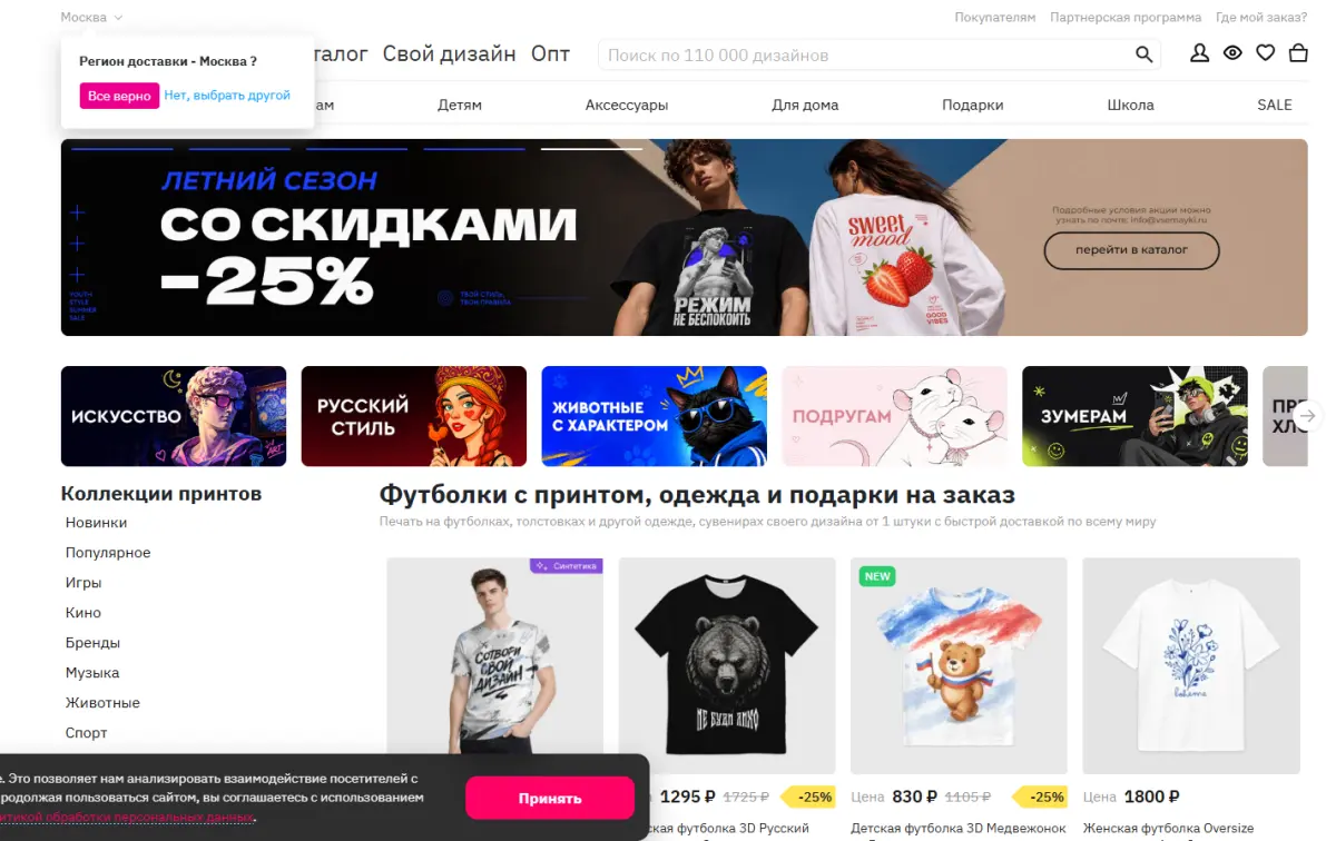 Скриншот подтверждения применения купона Скидка 500р. на первый заказ